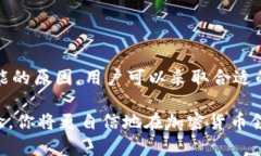 Tokenim钱包充值以太坊不显示的原因及解决方法在