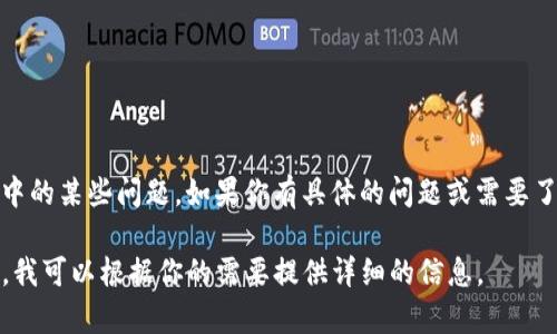看起来你提到的“tokenim无效的地址”可能涉及到加密货币或区块链技术中的某些问题。如果你有具体的问题或需要了解的内容，请提供更多背景信息，我将很高兴为你提供相关的帮助和信息。 

如果你在询问有关无效地址的解决方案、如何处理或相关概念，请让我知道，我可以根据你的需要提供详细的信息。