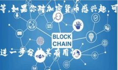 Tokenim 是一种加密货币项目或平台，通常涉及区块