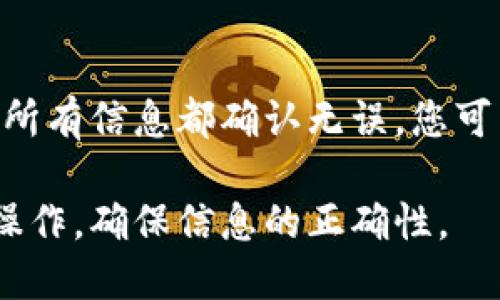 关于“tokenim地址错误是波场问题吗？”这个问题，首先需要明确一些背景知识。

### 什么是Tokenim和波场？

**Tokenim**是一种基于区块链技术的加密货币钱包，用户可以在其中存储和交易多种数字资产。而**波场（Tron）**是一种去中心化的平台，用于构建和发布基于区块链的应用（DApps）及数字内容。波场的特点是提供高吞吐量和低交易费用。

### Tokenim地址错误的可能原因

1. **地址格式错误**：每种加密货币都有特定的地址格式，如果在转账时手动输入地址，容易出错。
2. **网络选择错误**：在Tokenim中，用户可能需要选择对应的网络（如波场主网、以太坊等），选择错误会导致地址错误。
3. **交易堵塞**：有时网络拥堵会导致交易失败，但这不是地址错误，通常会显示特定的错误信息。
4. **资产兼容性**：并非所有波场上的代币都能在Tokenim钱包中接收，用户需要确认所转币种的兼容性。
5. **钱包设置**：有可能是用户在钱包中设置错误，导致无法正确识别地址。

### 结论

如果您遇到Tokenim地址错误的问题，首先检查输入的地址是否正确。随后，确保您选择了对应的网络。如果所有信息都确认无误，您可能需要联系Tokenim的客服或查阅波场社区，以获取进一步的帮助。

总之，Tokenim地址错误可能是由于多种因素造成的，并不一定是波场本身的问题。用户应仔细核对每一步操作，确保信息的正确性。
