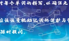 助记词是钱包安全的重要组成部分，用于恢复和