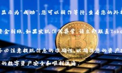 要提现tokenim上的USDT，您需要遵循一些步骤。以下