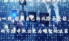 验证Token的真伪是确保区块链和加密货币交易安全