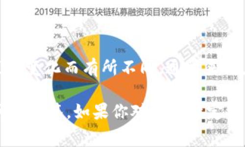 Tokenim 是一个加密数字资产钱包，提供了多种功能，具体的使用是否免费的情况可能随着时间和政策的变化而有所不同。通常来说，许多数字资产相关的钱包和平台会提供基础功能是免费的，但可能会对某些高级功能或服务收取费用。

为了获取最新的使用政策和费用详情，建议访问 Tokenim 的官方网站或查阅相关的用户协议与常见问题解答。如果你对任何特定功能或服务的费用有疑问，直接参考官方信息是最准确的方式。