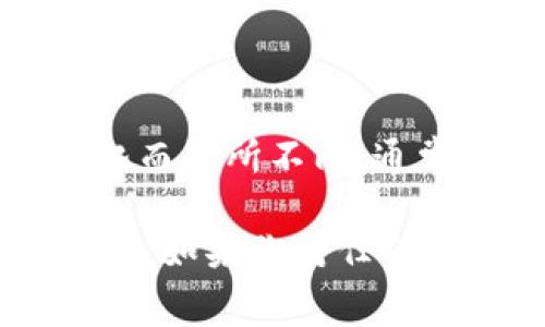Tokenim 是一个加密数字资产钱包，提供了多种功能，具体的使用是否免费的情况可能随着时间和政策的变化而有所不同。通常来说，许多数字资产相关的钱包和平台会提供基础功能是免费的，但可能会对某些高级功能或服务收取费用。

为了获取最新的使用政策和费用详情，建议访问 Tokenim 的官方网站或查阅相关的用户协议与常见问题解答。如果你对任何特定功能或服务的费用有疑问，直接参考官方信息是最准确的方式。