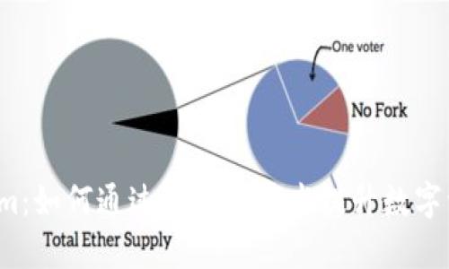 探索 Tokenim:如何通过区块链技术提升数字资产交易效率