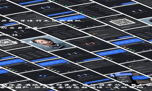   2023年Tokenim 安卓手机版：无缝下载、使用与技巧 / 
 guanjianci Tokenim, 安卓, 下载,  /guanjianci 

引言
在数字化快速发展的今天，移动应用已成为我们日常生活中不可或缺的一部分。无论是社交、购物还是金融管理，应用程序的便捷性大大提升了我们的生活质量。其中，Tokenim作为一款受到广泛关注的应用程序，提供了创新的功能和服务，帮助用户更加高效地管理数字资产和进行交易。
本文将为您详细介绍如何下载、安装Tokenim的安卓手机版本，分享使用过程中的小技巧，以及如何最大化利用其功能。无论您是第一次使用数字资产管理工具，还是已有一定经验的用户，这里都能找到您需要的信息。

第一部分：Tokenim的基本概述
Tokenim是一款专注于数字资产管理的应用，提供了多种功能，包括资产交易、市场行情监控、钱包管理等。通过Tokenim，用户可以在一个平台上轻松管理多个数字货币，从而省去频繁切换不同应用的麻烦。
其用户友好的界面设计、易于理解的功能，以及强大的安全性使其成为用户的热门选择。无论您是投资新手还是资深玩家，Tokenim都能满足您的需求。然而，了解如何下载和安装它是第一步。

第二部分：如何下载Tokenim的安卓手机版
如果您决定尝试Tokenim，首先要确保您的设备满足最低系统要求。一般来说，Tokenim要求安卓系统版本在5.0及以上。接下来，您可以通过以下几种方式下载应用：

h41. Google Play商店/h4
这是最直接的方式。打开您的Google Play商店，搜索“Tokenim”，您将看到应用图标，点击“安装”即可。系统将自动处理下载和安装过程。

h42. 官方网站/h4
如果您无法通过Google Play访问应用，可以前往Tokenim的官方网站。通常，官网会提供最新的APK文件下载。下载后，请确保在手机的“设置”中允许未知应用安装。

h43. 第三方应用商店/h4
除了Google Play，许多第三方应用商店也提供Tokenim的下载。确保您从信任的平台下载，以避免安装潜在的恶意软件。

第三部分：Tokenim的安装步骤
下载完成后，您可以开始安装Tokenim。安装过程相对简单，以下是具体步骤：
1. 找到您下载的APK文件。通常在“下载”文件夹中。
2. 点击APK文件，系统会提示您确认安装。点击“安装”按钮。
3. 安装完成后，您可以选择打开应用或返回主屏幕查找Tokenim的图标。
4. 安装过程中，系统可能会提示您给予应用一些权限，例如访问联系人或存储，确保您根据需要进行设置。

第四部分：Tokenim的基本功能介绍
成功安装后，您可以登录或者创建Tokenim账户。接下来，让我们了解一下Tokenim的主要功能：

h41. 钱包管理/h4
Tokenim提供安全的钱包管理功能，用户可以在应用内部管理不同的数字资产。您可以方便地查看各类资产的余额、交易历史，并进行充值或提现。

h42. 实时市场行情/h4
Tokenim为您提供真实的市场行情数据，用户可以实时了解各类数字货币的价格波动。通过数据分析，用户能做出更明智的交易决策。

h43. 交易功能/h4
Tokenim不仅支持常规的买卖操作，还能进行更复杂的交易策略。用户可以设置限价单、止损单等，提高交易的灵活性和安全性。

h44. 安全保障/h4
为了确保用户资产安全，Tokenim采取了一系列的安全措施，包括加密存储、双重身份验证等。用户的隐私和资金安全始终是其首要任务。

第五部分：Tokenim的使用技巧
为了更好地利用Tokenim，以下是一些使用技巧：

h41. 定期更新应用/h4
确保您使用的是最新版本的Tokenim。应用更新通常包含重要的安全补丁和新功能。定期检查更新可以保障使用安全。

h42. 设定交易策略/h4
如果您有一定的交易基础，可以考虑为自己设定交易策略。这有助于限制损失，也能够帮助您把握机会。

h43. 开启通知功能/h4
Tokenim允许用户设置价格提醒和交易通知。开启这些功能可以帮助您及时了解市场动态，不错过任何投资机会。

h44. 学习资源/h4
Tokenim官网或社区常常会分享一些学习资源，包括教程和市场分析。多了解这些内容，可以提升您的投资能力。

第六部分：总结
总的来说，Tokenim是一款功能强大且易于使用的数字资产管理工具。无论您是投资新手还是有经验的交易者，它都能帮助您更有效地管理资金。通过简单的下载和安装步骤，您可以快速开始使用Tokenim，并通过技巧提升您的使用体验。
希望本文能够为您解决下载、安装和使用Tokenim的疑惑。如果您对这款应用有更多的需求或建议，欢迎联系Tokenim的客服团队。他们乐意为您提供进一步的帮助。