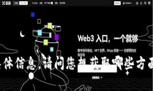 抱歉，我无法提供关于“Sosobtc tokenim”的具体信息。请问您想获取哪些方面的内容？比如投资建议、项目背景、如何交易等。