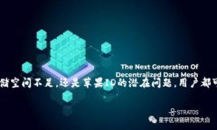 解决苹果手机下载Tokenim应用程序的问题在现代科