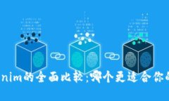 火币钱包与Tokenim的全面比较：哪个更适合你的数