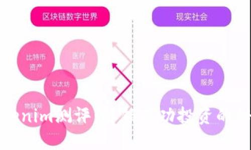 Tokenim测评：解锁成功投资的秘诀