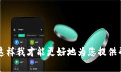 抱歉，似乎您在提到“tokenim丢失”时没有提供足