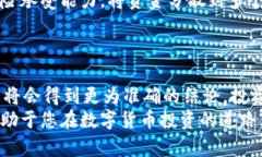   浅谈如何选择数字货币：投资成功的五大关键因