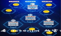 Tokenim 的密码长度通常在 6 到 20 位之间，具体要