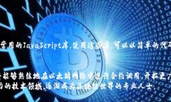 birui以太坊钱包调用合约时的Data转换：完整指南