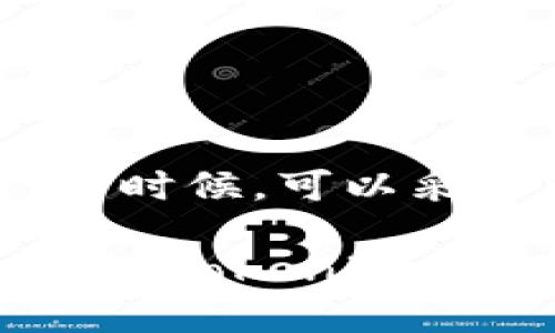 在分享 Tokenim 的时候,可以采取以下几种方法:
### 如何高效分享 Tokenim:实现社区的共同收益