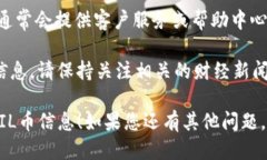 要查询Tokenim中的FIL币，您可以按照以下步骤进行