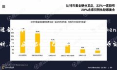在数字货币和区块链的世界中，TP钱包和Tokenim是
