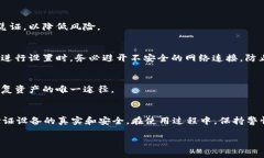在讨论如何购买im硬件钱包之前，让我们先了解一