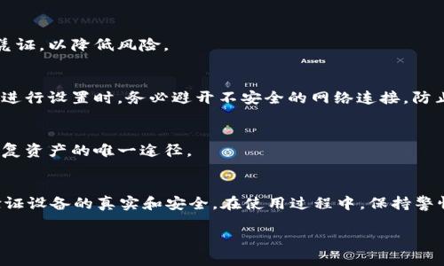 在讨论如何购买im硬件钱包之前，让我们先了解一下硬件钱包的概念以及它们的重要性。硬件钱包是一种专门用于存储加密货币私钥的物理设备。与软件钱包相比，它们提供更高的安全性。这主要是因为硬件钱包的私钥不会直接暴露在互联网上，从而减少了黑客攻击的风险。那么，im硬件钱包在哪里购买呢？本文将为您提供详细的指导。

1. 了解im硬件钱包
IM硬件钱包是一种受欢迎的加密货币存储方案。它将用户的私钥存储在一个安全的设备中，使得用户在进行交易时更为安全。这种钱包的设计目的是为了防止恶意软件或黑客攻击，从而保护用户的资产。

2. 官方网站购买
在决定购买im硬件钱包之前，首先推荐直接访问其官方网站。通常，官方网站会提供最新版本的钱包，并且确保产品的真伪。此外，官方网站通常会提供保修和技术支持服务，购买时能获得更多的保障。

3. 探索第三方零售商
除了官方网站外，您还可以考虑一些知名的第三方零售商，如亚马逊、eBay以及其他大型电子商务平台。在选择第三方零售商时，确保其口碑良好，并且能够提供安全交易的保障。

4. 加密货币交易所
有些加密货币交易所也提供硬件钱包的购买服务。在这些平台上购买，您可以方便地将钱包与您的交易账户绑定，进行更加顺畅的资产管理。

5. 线下电子产品店
在一些大型城市，您可能会发现专门的电子产品店也有出售硬件钱包。在这些商店中，您可以亲自检查产品，并获得更多的产品咨询服务。

6. 二手市场的风险与机遇
虽然二手市场可能提供价格更低的硬件钱包，但在购买时需谨慎。确保钱包没有被篡改，并了解其使用历史。尽量要求卖家提供原始的包装和购买凭证，以降低风险。

7. 如何验证钱包的安全性
无论在哪里购买硬件钱包，安全性始终是最重要的因素。请确保您的钱包是全新的，并且在首次使用之前，严格按照说明书进行设置和验证。对钱包进行设置时，务必避开不安全的网络连接，防止恶意程序的侵扰。

8. 购买后的注意事项
购买完成后，确保定期更新钱包的固件，以获得最新的安全补丁和功能。此外，务必妥善保管好您的恢复短语及密码。这是您在设备丢失或损坏时恢复资产的唯一途径。

9. 总结
购买im硬件钱包的渠道多种多样，从官方网站到第三方零售商，再到线下电子产品店，选择应根据自己的需求和安全性进行考虑。在购买时，确保验证设备的真实和安全。在使用过程中，保持警惕，定期更新固件，并妥善保管好您的私钥。

通过本文的详细介绍，希望能帮助您找到合适的地方购买im硬件钱包，并顺利安全地管理自己的数字资产。