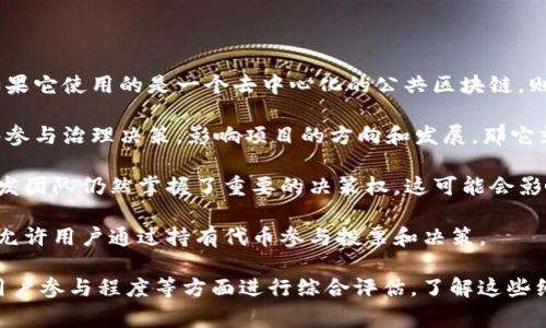 Tokenim 是一种旨在实现去中心化的加密货币或区块链项目，通常围绕智能合约和区块链技术构建。去中心化的核心理念是消除中心控制，允许用户在没有中介的情况下进行交易和互动。

在去中心化的系统中，所有的交易和数据是分布在网络的多个节点上，而不是集中在某一个地方。这种结构使得系统更加透明，提高了安全性，降低了单点故障的风险。

然而，具体到 Tokenim 是否完全去中心化，需关注以下几个方面：

1. **网络结构**：Tokenim 所依赖的区块链网络是否是去中心化的。如果它使用的是一个去中心化的公共区块链，则可以认为它具有去中心化特性。

2. **治理机制**：Tokenim 的治理是否是去中心化的。若社区成员能够参与治理决策，影响项目的方向和发展，那它就更符合去中心化的标准。

3. **控制权**：项目团队是否保留了过多的控制权。如果项目的核心开发团队仍然掌握了重要的决策权，这可能会影响去中心化的程度。

4. **用户参与**：用户在生态系统中的参与程度。去中心化的项目通常允许用户通过持有代币参与投票和决策。

尽管 Tokenim 可能声称去中心化，但实际情况需通过其架构、治理和用户参与程度等方面进行综合评估。了解这些细节将有助于判断 Tokenim 是否真正实现了去中心化的目标。