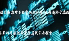   全面了解数字货币：如何通过推广实现收益最大