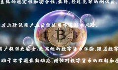 数字货币的内测通常是由各大区块链项目或者相