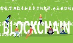 在申请Tokenim的授权权限时，你需要了解一些基本