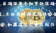 对于将Tokenim转移到币安（Binance）交易所的过程，