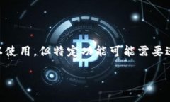 Tokenim钱包的激活与否取决于具体的使用情况和用