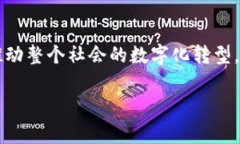 数字货币台币（Digital Currency New Taiwan Dollar）是指