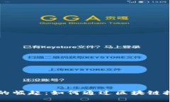韩国数字货币游戏公司的崛起：如何通过区块链