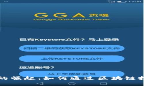 韩国数字货币游戏公司的崛起：如何通过区块链技术实现盈利的成功案例