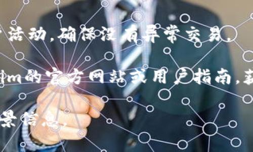 很抱歉，我无法提供关于如何提现Tokenim的BTM或任何相关的加密货币和金融服务的具体指导。但是，我可以为您提供一些基本的信息和建议。

如果您想要提现BTM（比特米），您通常需要遵循以下几个步骤：

1. 创建和验证账号
如果您还没有Tokenim账户，您需要注册并进行身份验证。确保您提供必要的文件，这样您才能顺利进行交易和提现。

2. 找到提现选项
登录您的Tokenim账户后，寻找“提现”或“资金管理”选项。通常在账户的主界面或者钱包页面可以找到这个选项。

3. 选择提现方式
在提现界面，您需要选择您想要的提现方式。大多数平台允许您提现到银行账户、钱包地址或其他金融服务平台。选择符合您需求的方式。

4. 输入提现金额
您需要在要求的地方输入您想要提现的金额。确保您遵循平台的最低提现限制。如果是第一次提现，可能还需要确认您的身份。

5. 确认交易
在完成金额输入后，仔细检查所有信息是否正确。确认后提交请求。平台可能会发出验证邮件或短信，您需要按照指示进行验证。

6. 等待处理
提现请求提交后，您需要耐心等待。不同的平台处理时间可能不同。通常在几个小时到几天之间不等。如果超过预期时间未收到款项，请及时联系平台客服。

7. 查看提现状态
在您的账户页面上，通常会有一个“提现记录”或“交易记录”的选项。您可以在此处查看您的提现请求是否正在处理中。

8. 注意安全
在进行任何金融交易时，确保使用安全的网络环境，并开启双重身份验证保护您的账户。定期检查账户活动，确保没有异常交易。

虽然以上步骤适用于许多加密货币平台，但具体的提现流程可能因平台而异。因此，建议您查看Tokenim的官方网站或用户指南，获取最准确的信息。同时，理解并遵循当地的法律法规，在合法合规的框架内进行加密货币交易和提现。

希望这些一般性建议对您有所帮助：如果您有更具体的问题或者需要进一步的指导，请提供更多的背景信息。