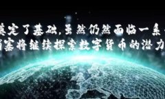 jiaoti柬埔寨数字货币现状：机遇与挑战并存/jia