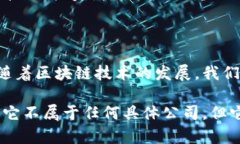 数字货币并不属于任何特定的公司。相反，它是