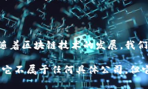 数字货币并不属于任何特定的公司。相反，它是一个由区块链技术支持的去中心化的金融资产。以下是一些关于数字货币的关键观点：

### 1. 什么是数字货币？

数字货币是以电子形式存在的货币。它可以用来进行交易、投资或储值。这些货币通常利用区块链技术进行记录和交易，从而确保安全性和透明度。

### 2. 数字货币的主要类型

- **比特币（Bitcoin）**：这是第一个也是最著名的数字货币，创立于2009年。它的设计目的是为了提供一种去中心化的货币形式。
  
- **以太坊（Ethereum）**：以太坊不仅是数字货币，还是一个区块链平台。它允许开发者创建和运行智能合约。

- **稳定币（Stablecoins）**：这些数字货币与真实资产挂钩，比如美元或黄金，以减少价格波动。

### 3. 数字货币的去中心化特点

数字货币的去中心化特性意味着，没有单一的实体或组织能够控制它。这显著不同于传统货币，后者通常由国家或金融机构控制。去中心化提高了用户的隐私保护，并降低了政府干预的风险。

### 4. 数字货币的交易和投资

许多人选择通过加密货币交易所来购买和交易数字货币。这些交易所允许用户使用法定货币（如美元或欧元）或其他数字货币进行交易。

### 5. 安全性和风险

尽管数字货币提供了一些好处，但它们也伴随着风险。例如，数字货币的价格高度波动，投资者可能面临重大损失。同时，用户也要警惕网络安全问题，如黑客攻击和诈骗。

### 6. 未来发展趋势

数字货币的未来仍然不确定，但许多专家认为这将是金融科技的重要组成部分。随着区块链技术的发展，我们可能会看到更多创新的应用及其在各个行业的潜在影响。

总之，数字货币是一个复杂而有趣的领域，吸引了无数投资者和科技爱好者。虽然它不属于任何具体公司，但它的影响力正在不断扩展。