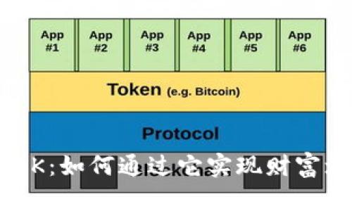 数字货币TRX-BK:如何通过它实现财富增值的具体案例