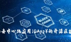 Tokenim 是一个基于区块链的项目，通常使用以太坊