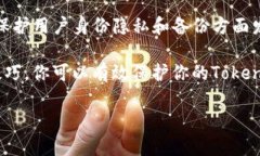 在讨论Tokenim钱包私钥的用处之前，我们首先要了