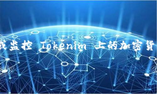 当您提到 