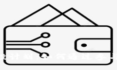 Tokenim 2021空投计划：如何通过参与空投获得可观
