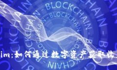 小黄人Tokenim：如何通过数字资产获取收益与社区