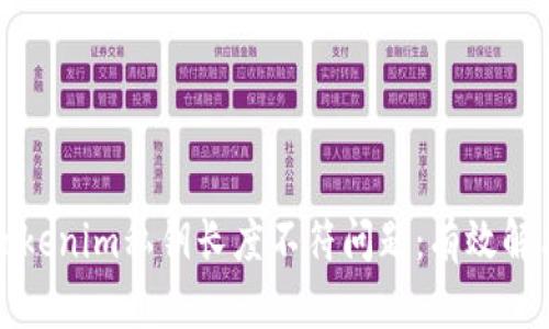 ### 如何解决Tokenim私钥长度不符问题:有效解决方案和预防措施