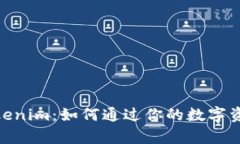 : 以太钱包与Tokenim：如何通过你的数字资产实现