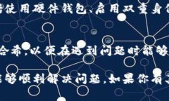 如果你在转入Tokenim（或任何其他加密货币交易所