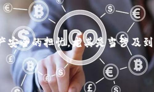 在进行Tokenim交易时,交易失败的情形确实会引发用户对于资产安全的担忧。尤其是当涉及到数字货币时,很多人常常会疑虑:如果交易失败,我的币会丢失吗?
### Tokenim交易失败:币是否会丢失的真相解析