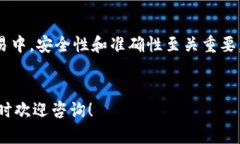 在Tokenim上将USDT转出是一个简单的过程。为了确保