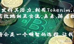   有效利用聊天软件Tokenim提高团队沟通效率的策