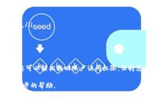 如果您忘记了Tokenim的密码，您可以按照以下步骤